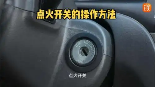 汽车点火开关怎么接线