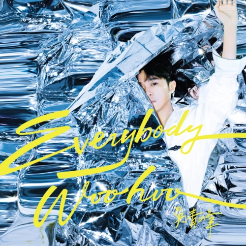【3414】吴青峰 - 太空人[台湾首版]wav cue 吴青峰 - everybody