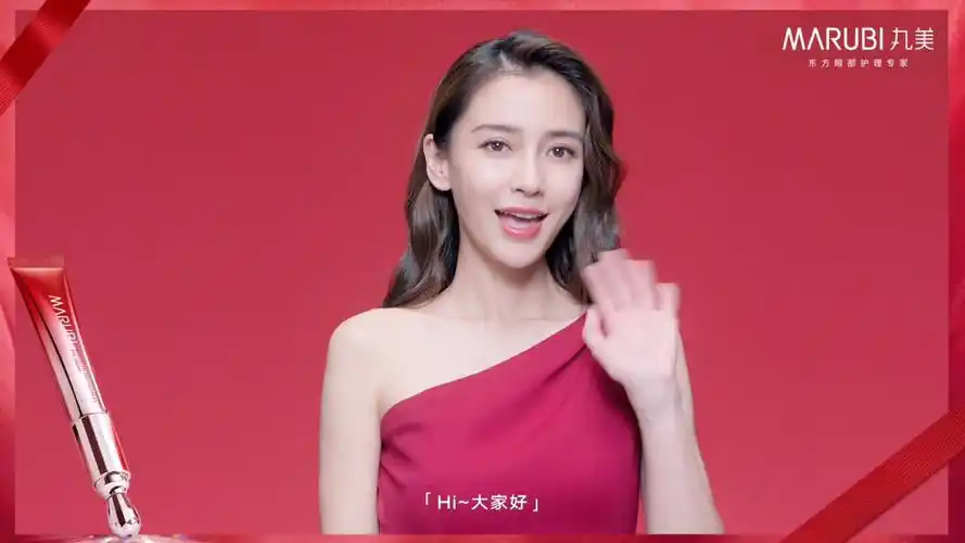 78时刻耀眼的丸美品牌代言人 94angelababy为你挑选年度高能眼霜