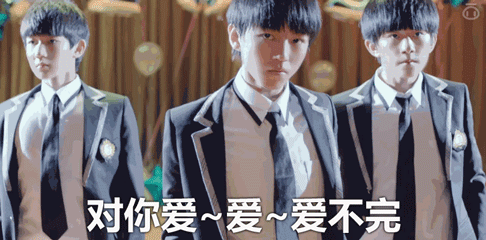 tfboys三小只跳舞gif动图_动态图_表情包下载_soogif