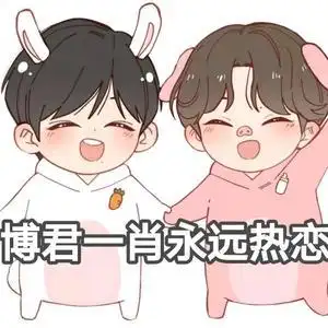 惟愿博肖揽星河头像