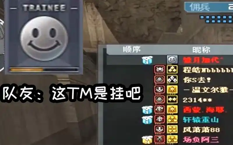 cf当笑脸兵打了第一队友的反应太真实了