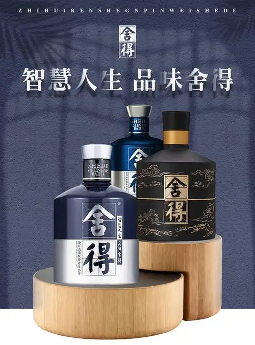 【舍得一级授权店铺】沱牌舍得 舍得酒 52度 浓香型白酒礼盒 品味舍得