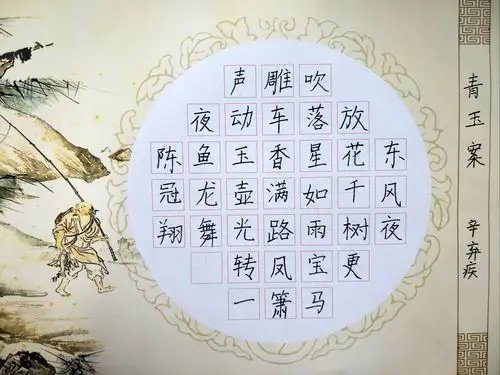 字如其人,书为心画――硬笔书法作品欣赏