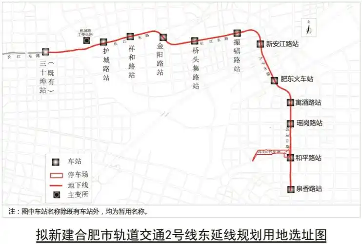 合肥地铁2号线东延线站点规划