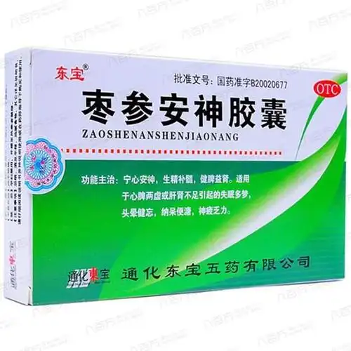 枣参安神胶囊