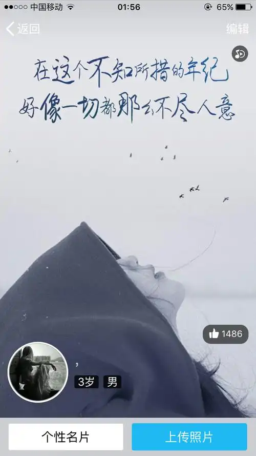 求这张手机qq个性名片原图,谢谢.谢谢.