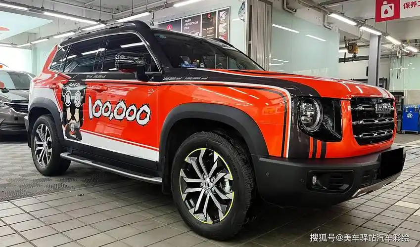 哈弗大狗改色装贴潮玩大狗彩绘膜,新朝时尚 拉风整条街!