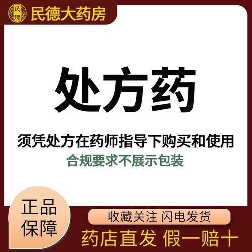 一力 复方双嗪利血平片 100片/盒 连锁药房 正品保证 详见说明书