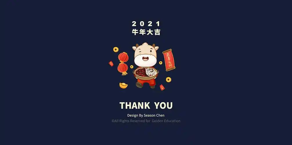 2021·微信红包封面