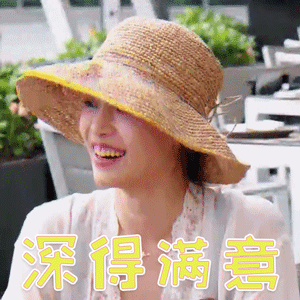 各位游客请注意钟楚曦深得满意搞怪gif动图_动态图_表情包下载_soogif