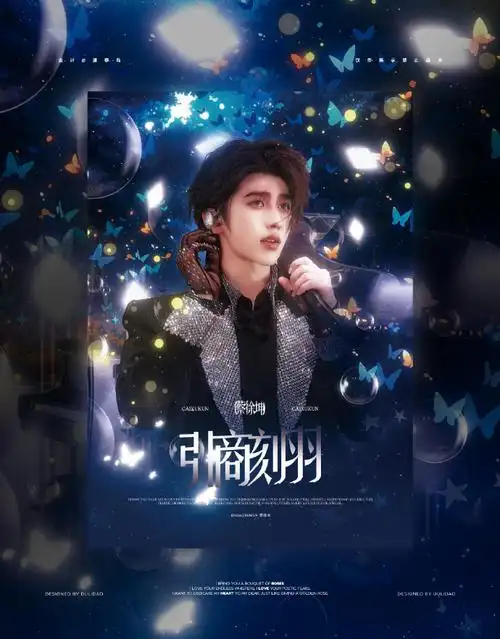 蔡徐坤2023迷巡回演唱会