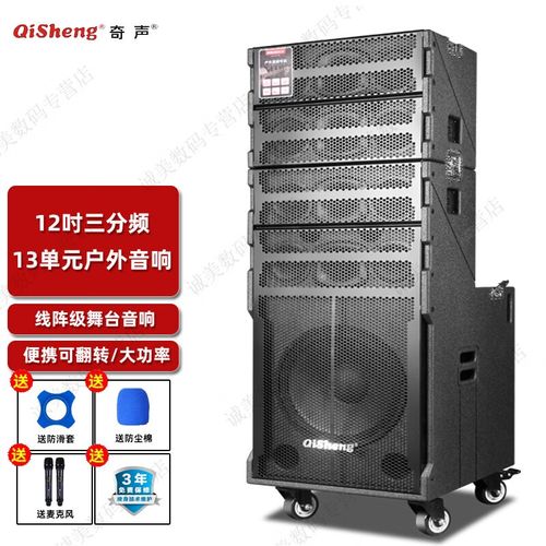 奇声(qisheng) 专业舞台线阵音响套装户外大型演出婚庆广场舞音箱大