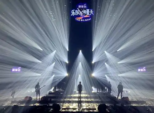 欧玛灯光燃炸《乐队的夏天》_电视节目_工程案例_【官网】舞台灯光