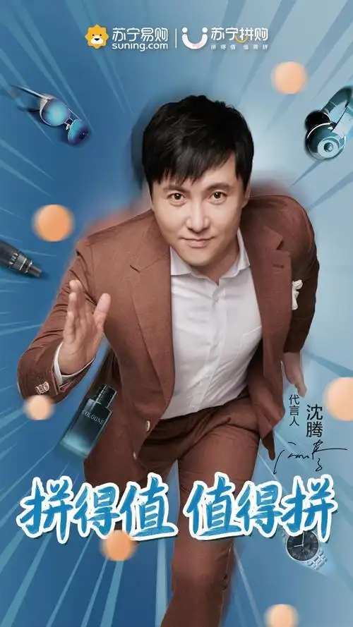 沈腾贾玲组cp,这才是快乐拼购的样子