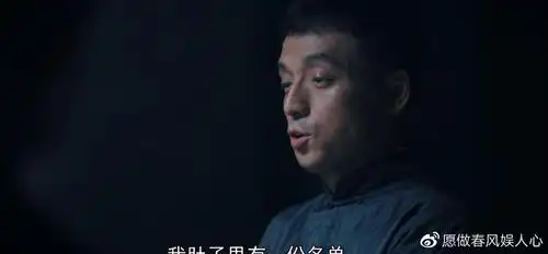 绝密使命赖寿章手刃余长庆潘雨青被抓获男主与副官悬了