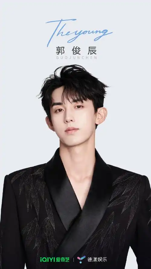 郭俊辰签约爱奇艺##郭俊辰官宣签约爱奇艺