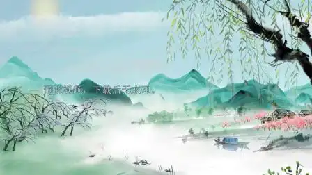 杜牧《江南春》诗词朗诵儿童唱诵大屏幕背景视频 s12121