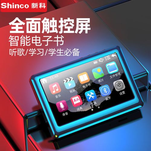 新科mp4蓝牙视频播放器mp5唱戏机随身听学生版触摸版小说听力mp3