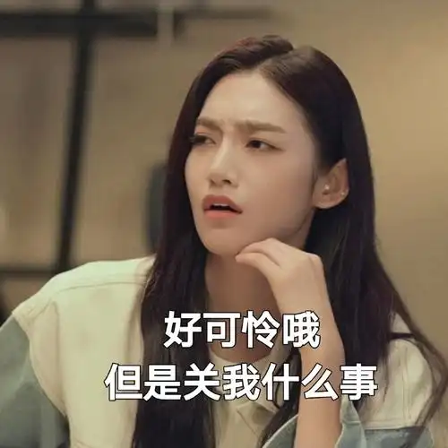 曾可妮超话93#曾可妮同一屋檐下#来点表情包缓解一下没有小曾深夜