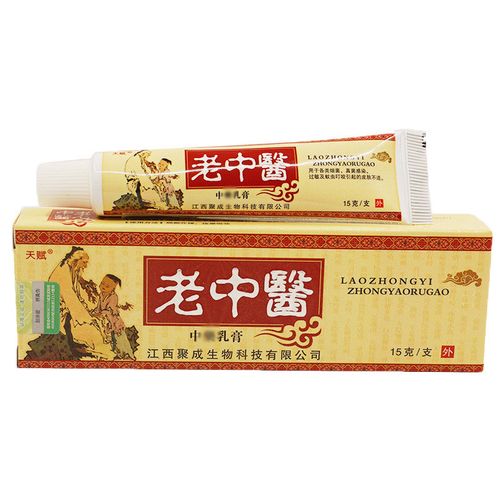 天赋【买2曾1 买3曾2 买5曾5】老中醫草本乳膏皮肤中医软膏 1盒