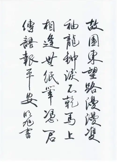 弋江中心初中经典诵读:逢入京使