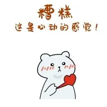 心动表情包图片-心动表情包模板-在线设计制作-图怪兽
