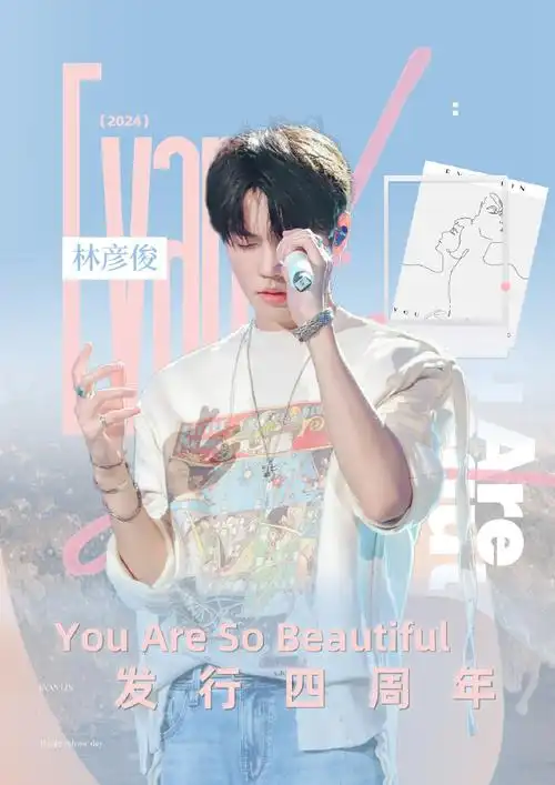 林彦俊全球粉丝后援会