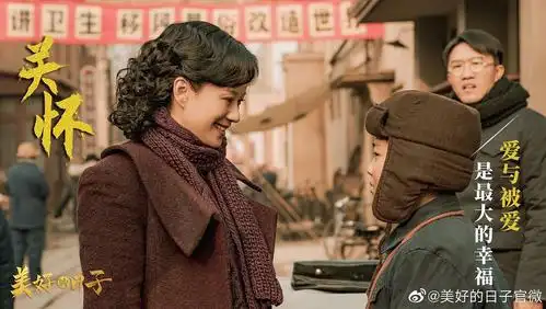 美好的日子 the train life_电视剧介绍_评价_剧照_演员表_剧评 - 酷