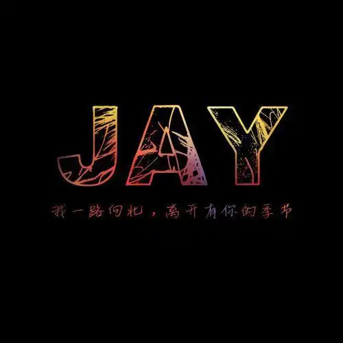 有个时代至今是8090的美好回忆,时代的名字叫做jay!