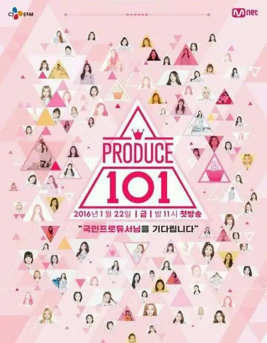 韩版《创造101》要凉了,警方彻查组合或将解散,真实排名将公布