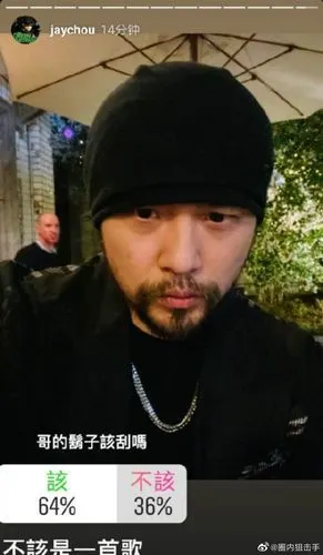 周杰伦在社交平台晒出刮胡子后的自拍