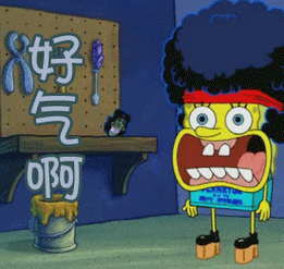 好气啊生气海绵宝宝gif动图_动态图_表情包下载_soogif