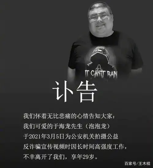 泡泡龙生前最后画面曝光,体重320斤没脖子,网友质疑其去世原因