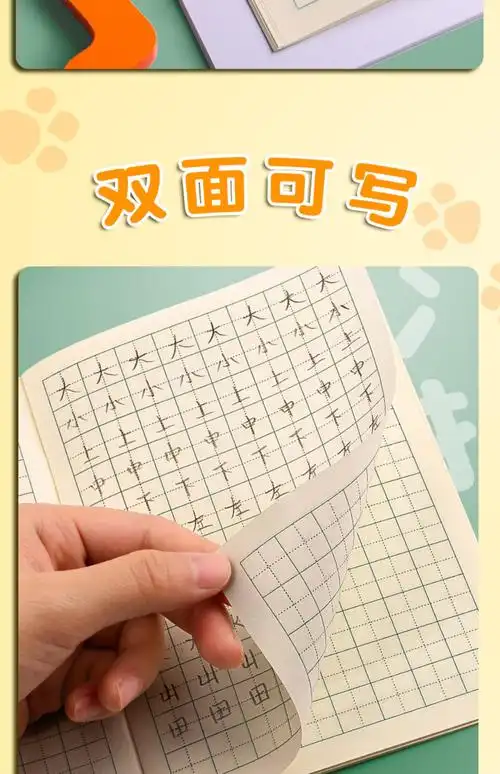 小学生全国标准一年级幼儿园本子田字本英语数学语文生字练字本日格本