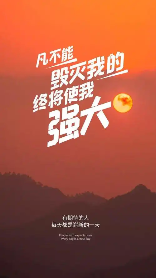 正能量句子奋斗奋斗努力的激励语言