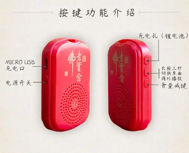 百人大悲咒念佛机小型充电挂脖佛经播放器十小解结咒播经机唱佛机