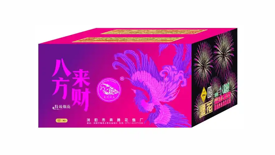 2寸80发八方来财(特效)-特效烟花-产品中心-首页