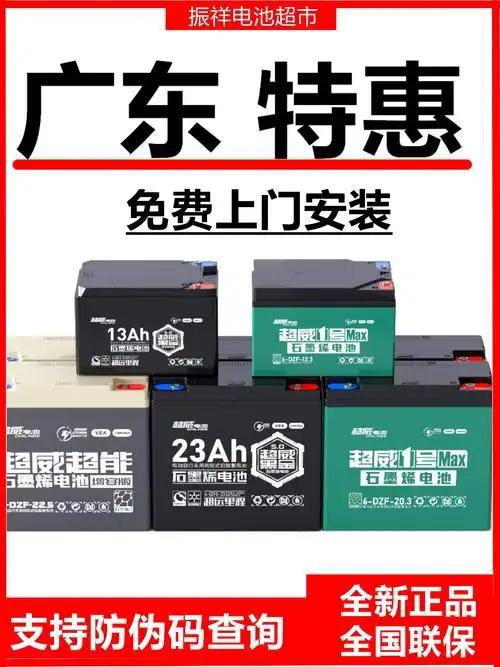 超威电池石墨烯蓄电瓶二三轮铅酸电动车48v12a48v2060v72v32a45ah