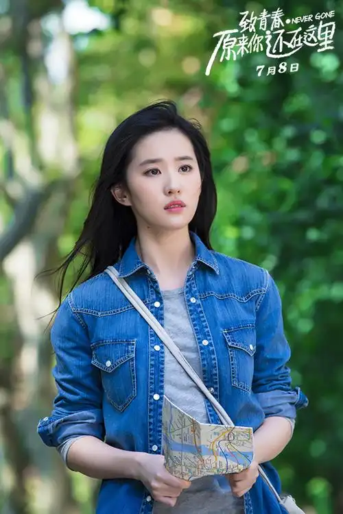 《致青春》曝女生特辑 刘亦菲写"女生情书"(4/8)