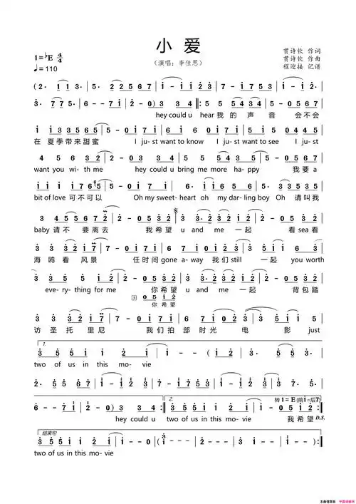 小爱贯诗钦词曲小爱贯诗钦 词曲简谱