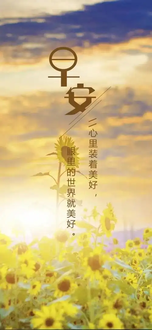 形容早晨美好的句子(早晨心情愉快唯美句子)