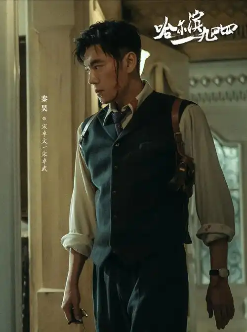 剧又是发生在东北的故事,难怪会被网友称之为"秦昊东北掌管悬疑感的神