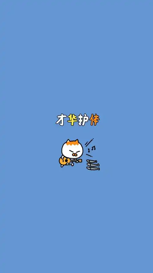 可爱卡通文字创意图片