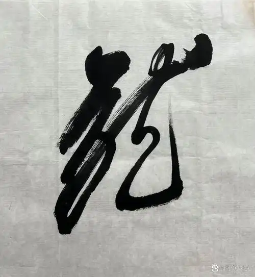 [当代书法](288) ·  姜东舒   草书《龙腾虎跃》赏析