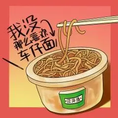 庄东茹_我没那么喜欢车仔面_专辑_乐库频道_酷狗网