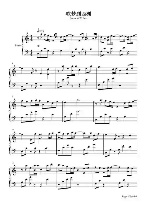 吹梦到西洲钢琴谱_黄诗扶 妖扬_c调 _流行钢琴谱五线谱独奏谱_钢琴谱