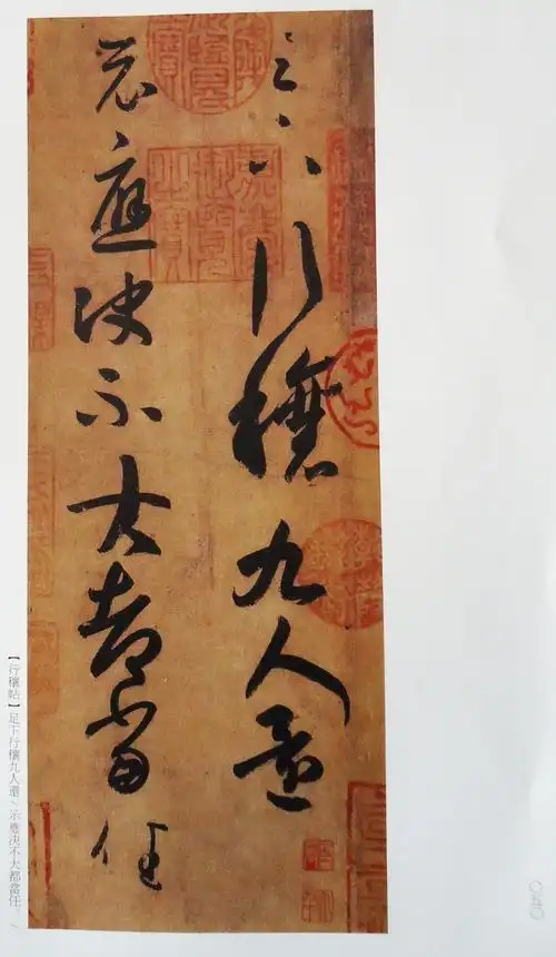 王羲之流传至今的真迹_王羲之字帖真迹 - 云林新闻励志网