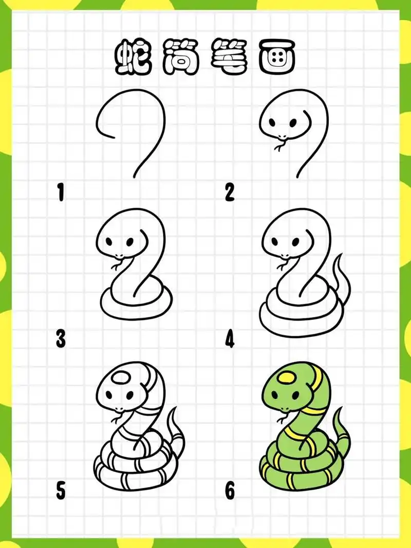 尼尼简笔画教程|蛇简笔画vol.