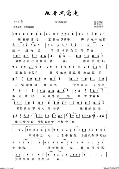 跟着感觉走通俗歌曲100首简谱